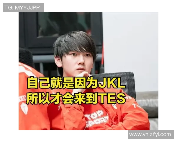 聚焦TES战队选手个人能力的全面分析与表现评估