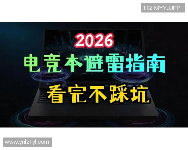 2026电竞新闻和平精英灵活性排名RNG创新高引发玩家热议与期待